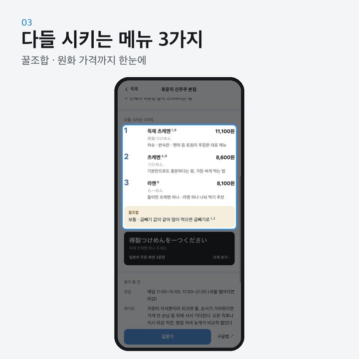 다들 시키는 메뉴 3가지 — 꿀조합, 원화 가격까지